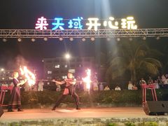 -渔家火锅·海鲜自助餐·演艺(亚龙湾天域酒店)