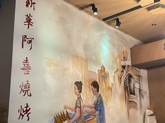 -新华阿喜烧烤(嘉泰雅园店)