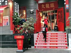 门面-大龙燚火锅(春熙店)