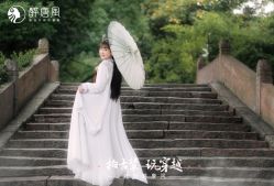 -醉唐风古装写真摄影(宁波店)