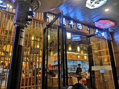 门面-三牦记·涮烤一体火锅(小河店)