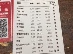 账单-四世同堂·京菜·烤鸭(十里河店)