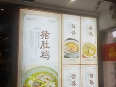 -淼福猪肚鸡·椰子鸡火锅(大沙地店)