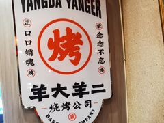 -王村姑老土炕莜面村(张北店)