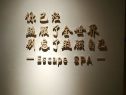 -梵隐SPA