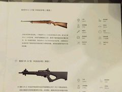 -真枪会射击俱乐部(河西中央公园店)