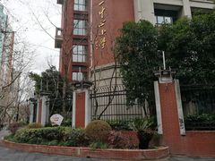 -上海市黄浦区卢湾第一中心小学