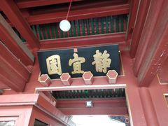 -香山公园-东宫门售票处