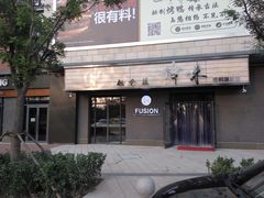 -锋味餐厅(空港复悦里店)