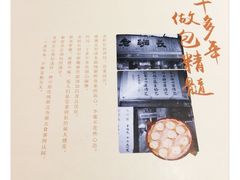 -老班长手工灌汤包老店(东山店)