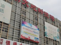 -锦绣大地生鲜食品厅(巨山路店)