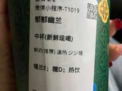 -茶理宜世(岭南站NOVA店)