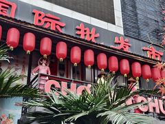 -万众国际批发市场