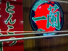 -一兰拉面(铜锣湾店)