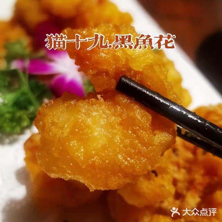 🦁终于我也吃上了地道的黑鱼花了