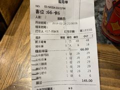账单-蜀大侠火锅(寰球文化地标·总府店)
