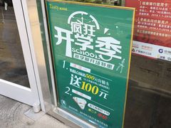 门面-精点味道(西安路店)