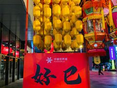 -中骏世界城(泉州店)