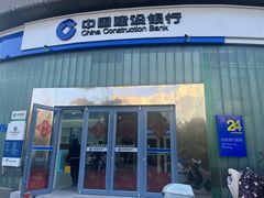 -中国建设银行(南京城南支行)
