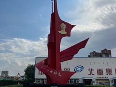 -北方兵器城
