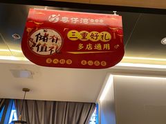 -粤仔湾砂锅粥(阳光店)