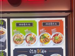 -和府捞面(西溪印象城店)