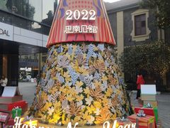 -思南书局(复兴中路店)