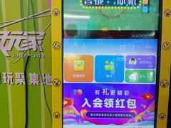 -大玩家(芝罘万达广场店)