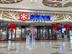 -哈尔滨热雪奇迹