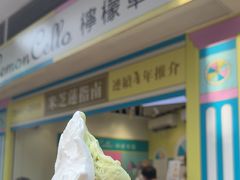 -柠檬车露(卖草地店)