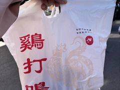 -鸡打鸣熏鸡系列(总店)