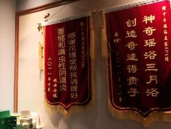 -御品•瑶浴灸疗SPA