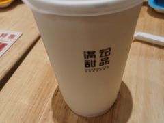 -满记甜品(苏州中心店)