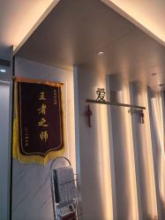 -爱漾皮肤管理中心