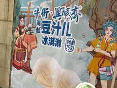 -年记·兴顺斋 牛街清真熟食小吃店