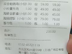 -双合园·海鲜水饺青岛菜(万佳广场店)