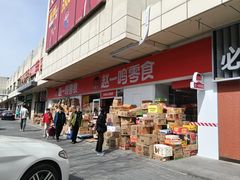 -鑫隆生活广场(阳光好东东店)