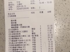 -海底捞火锅(汉峪金谷店)