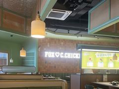 -狐狸爱上椰子鸡(滨江星光大道店)