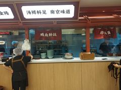 -金原鸭血粉丝汤·汤包·脆皮烤鸭(南京博物院店)