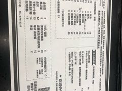 菜单-台烘平价铁板烧(奥城店)