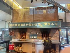 -凤阁楼果木烧鹅(鹤山陈山店)