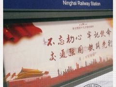-宁海站