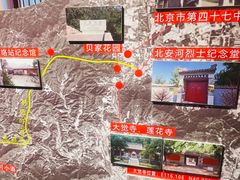 -北京鹫峰国家森林公园