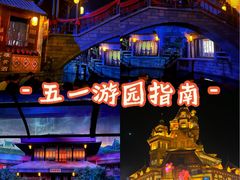 -郑州方特梦幻王国