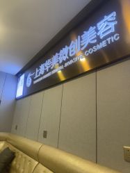 -上海华美医疗美容医院