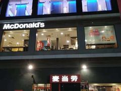 -麦当劳(得来速店)