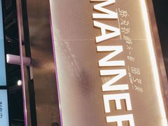 -Manner Coffee(壹方城店)