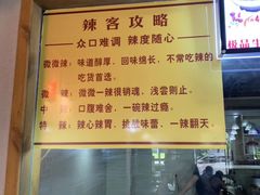 -蒋六十八梯眼镜面(狮子坪店)