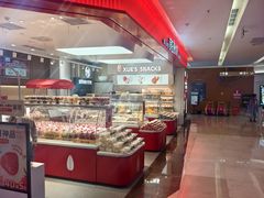 -薛记炒货(卓悦INTOWN店)